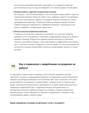 Отделочник по мрамору