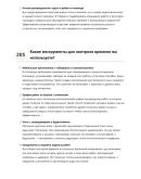Железобетонщик