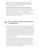 Железобетонщик