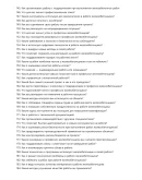 Железобетонщик