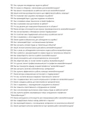 Железобетонщик
