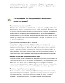 Железобетонщик