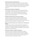 Железобетонщик