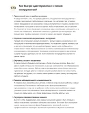 Монтажник систем отопления