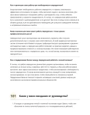 Монтажник систем отопления