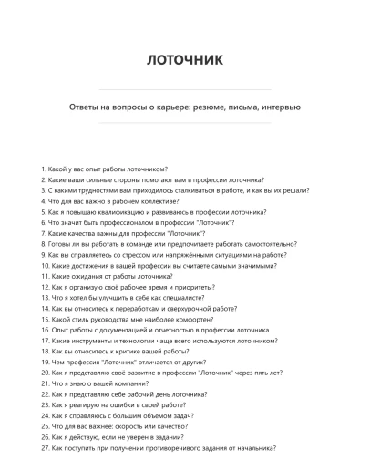 Лоточник
