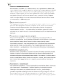 Монтажник санузлов