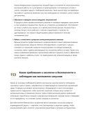 Монтажник санузлов