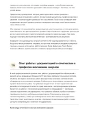 Монтажник санузлов