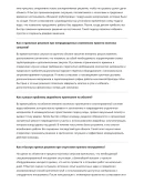Монтажник санузлов