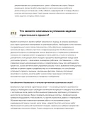 Мастер строительных лесов