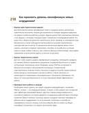 Мастер строительных лесов