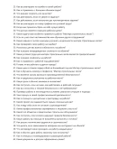 Мастер строительных лесов