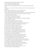 Мастер строительных лесов