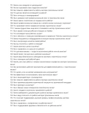 Мастер строительных лесов
