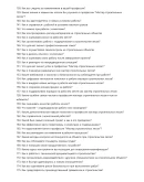Мастер строительных лесов