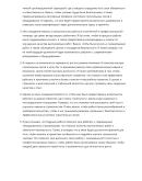 Мастер строительных лесов