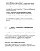 Мастер строительных лесов