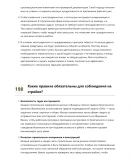 Мастер строительных лесов
