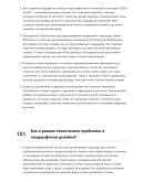 Ландшафтный дизайнер