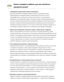 Ландшафтный дизайнер
