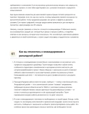 Ландшафтный дизайнер