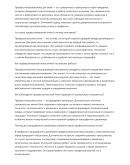 Ландшафтный дизайнер