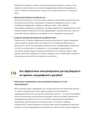 Ландшафтный дизайнер