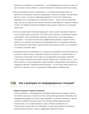 Отбойщик бетона