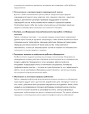 Отбойщик бетона
