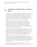 Отбойщик бетона