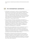 Инженер-строитель туннелей