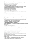 Инженер-строитель туннелей