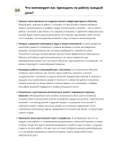Инженер-строитель туннелей