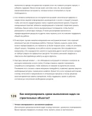 Инженер-строитель туннелей