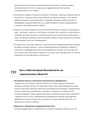 Машинист бетонного насоса