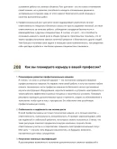 Машинист бетонного насоса