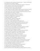 Машинист бетонного насоса