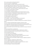 Машинист бетонного насоса