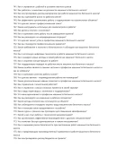 Машинист бетонного насоса