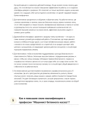 Машинист бетонного насоса