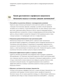 Машинист бетонного насоса