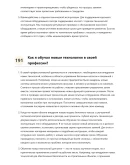 Машинист бетонного насоса