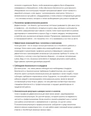 Дефектоскопист