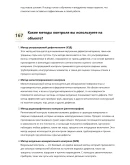 Дефектоскопист