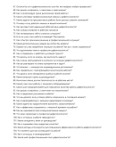 Дефектоскопист