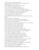 Дефектоскопист