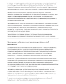 Дефектоскопист