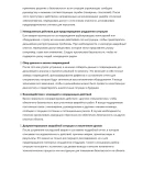 Дефектоскопист