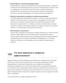 Дефектоскопист
